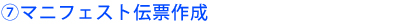 解体工事着工